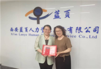 凝心聚力，共赴新程—蓝页猎头5月月度会议圆满举行